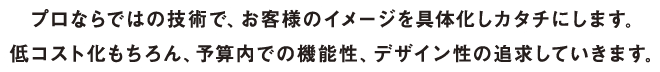 プロならではの技術｜オフィス移転の内装オフィス.com
