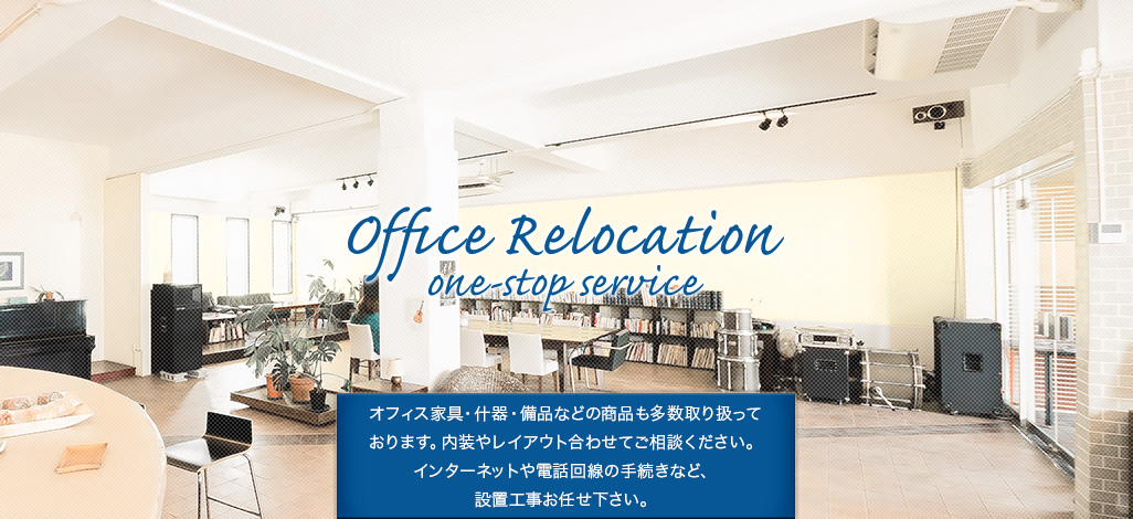 オフィスレイアウト03｜オフィス移転の内装オフィス.com